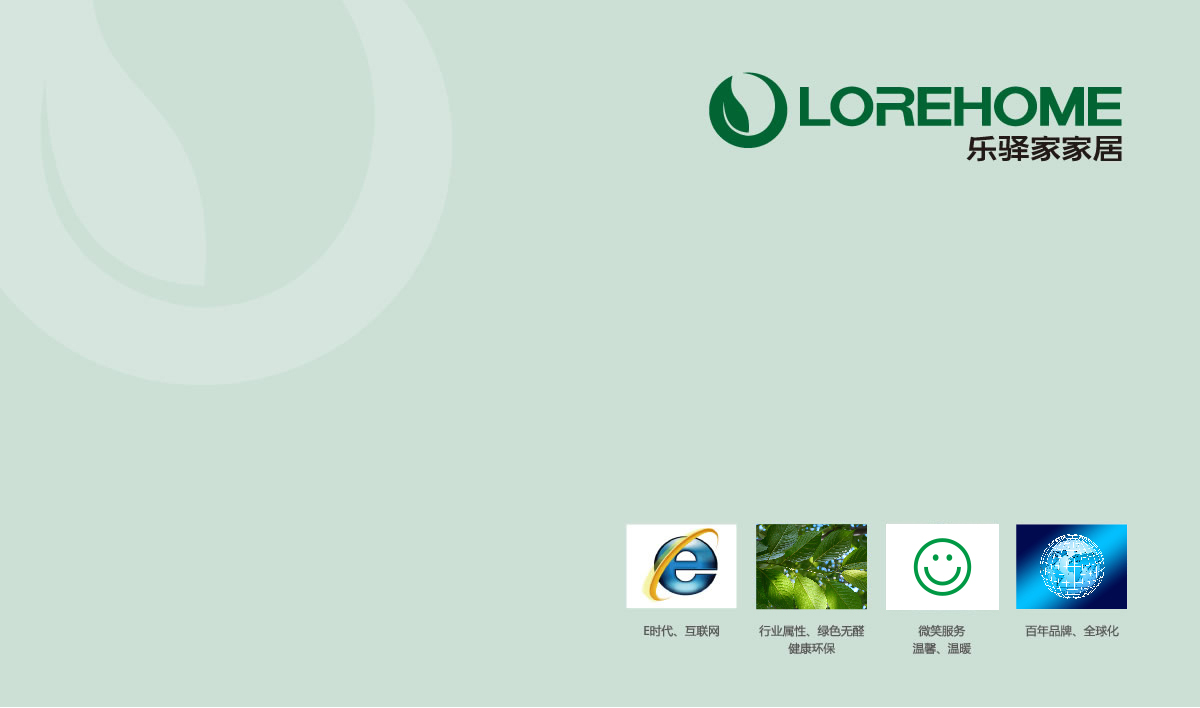 樂(lè)驛家商標(biāo)設(shè)計(jì),樂(lè)驛家logo設(shè)計(jì),樂(lè)驛家畫(huà)冊(cè)設(shè)計(jì)_全力設(shè)計(jì)