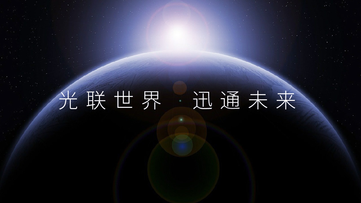 光聯(lián)迅通品牌形象設(shè)計,光聯(lián)迅通標(biāo)志設(shè)計,光聯(lián)迅通LOGO設(shè)計,光聯(lián)迅通商標(biāo)設(shè)計,光聯(lián)迅通品牌VI設(shè)計,通訊品牌設(shè)計