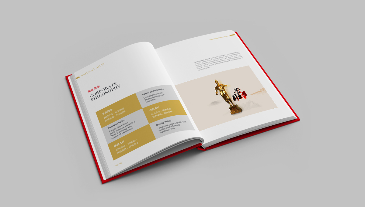 華晟集團(tuán)畫冊策劃設(shè)計(jì),華晟集團(tuán)冊子設(shè)計(jì),集團(tuán)畫冊設(shè)計(jì),建筑畫冊設(shè)計(jì),企業(yè)畫冊設(shè)計(jì),高端品牌畫冊設(shè)計(jì)