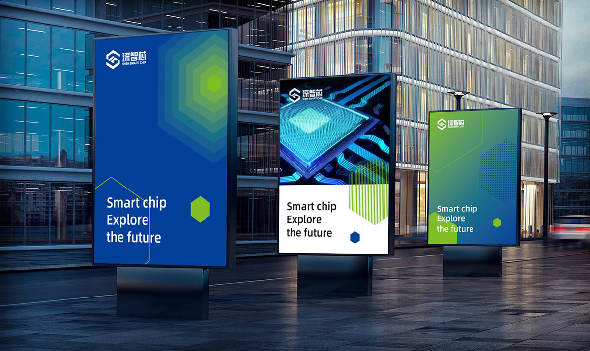 深智芯品牌形象設(shè)計,深智芯標(biāo)志設(shè)計,深智芯商標(biāo)設(shè)計,芯片品牌設(shè)計,國企品牌設(shè)計