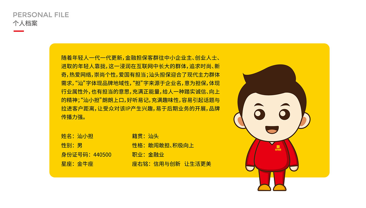 汕頭擔(dān)保LOGO設(shè)計,汕頭擔(dān)保標(biāo)志設(shè)計,汕頭擔(dān)保商標(biāo)設(shè)計,汕頭擔(dān)保IP形象設(shè)計,金融標(biāo)志設(shè)計,投資標(biāo)志設(shè)計