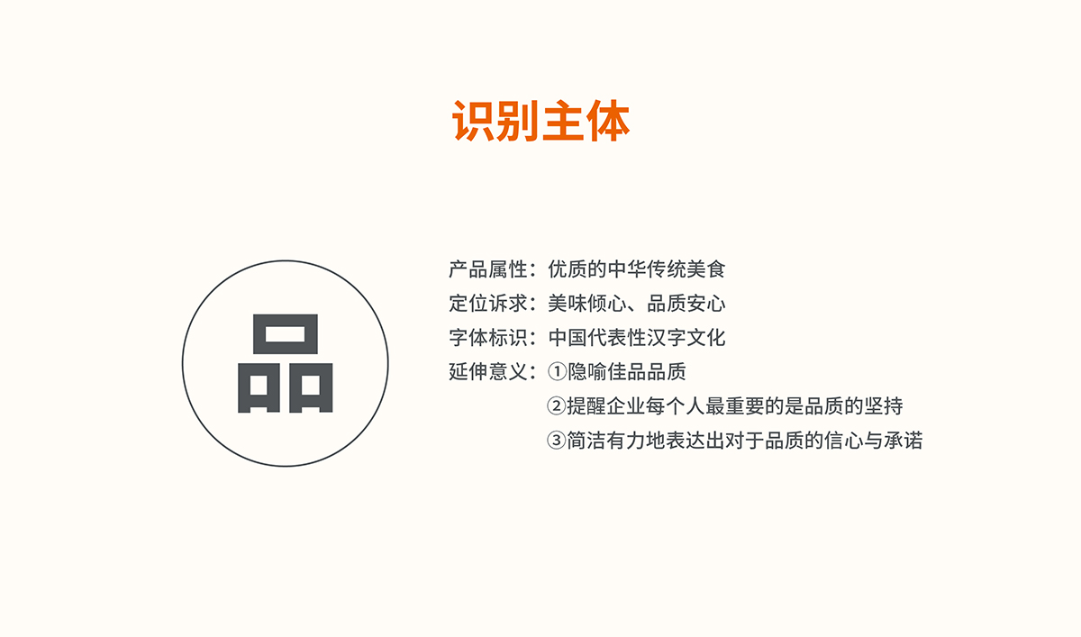 品佳品全案設(shè)計,品佳品標(biāo)志設(shè)計,品佳品VI設(shè)計,品佳品包裝設(shè)計,品佳品店面設(shè)計,品佳品網(wǎng)站設(shè)計,食品包裝設(shè)計