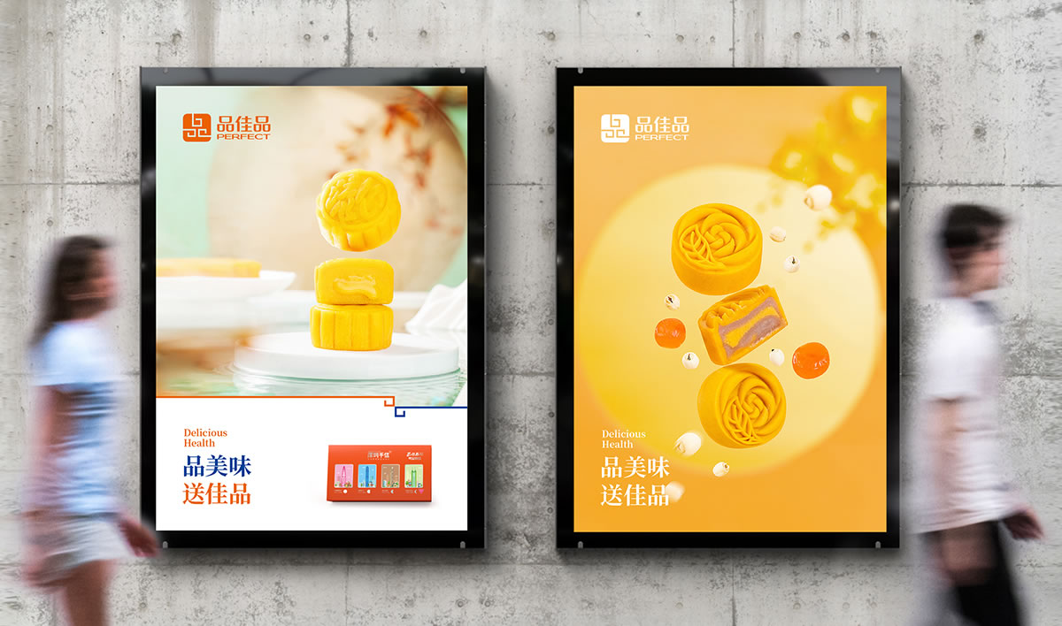 品佳品全案設(shè)計,品佳品標(biāo)志設(shè)計,品佳品VI設(shè)計,品佳品包裝設(shè)計,品佳品店面設(shè)計,品佳品網(wǎng)站設(shè)計,食品包裝設(shè)計