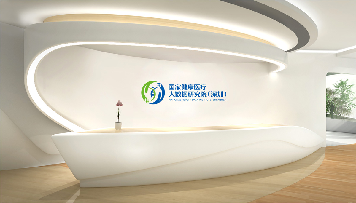 國(guó)家醫(yī)療大數(shù)據(jù)研究LOGO設(shè)計(jì),國(guó)家醫(yī)療大數(shù)據(jù)研究商標(biāo)設(shè)計(jì),國(guó)家醫(yī)療大數(shù)據(jù)研究標(biāo)志設(shè)計(jì)