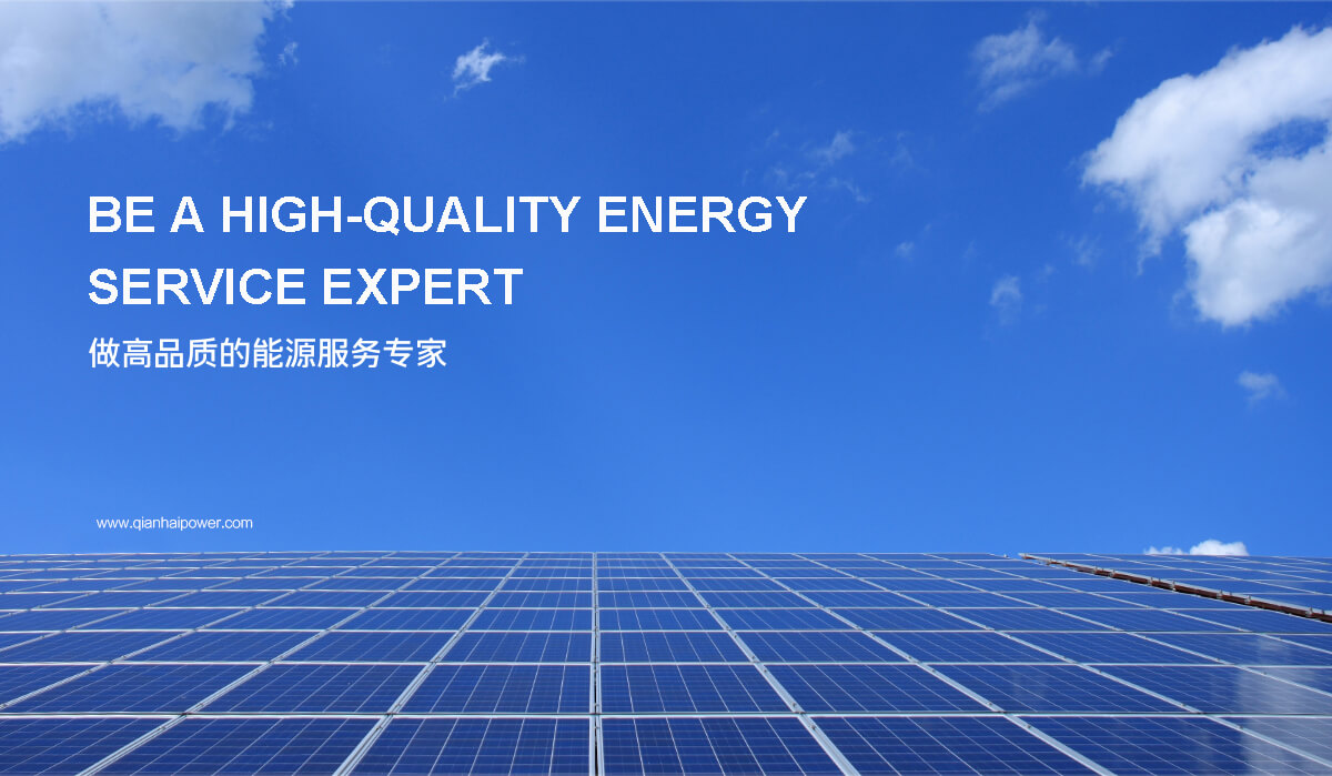 前海供電品牌形象塑造,前海供電企業(yè)畫(huà)冊(cè)設(shè)計(jì)