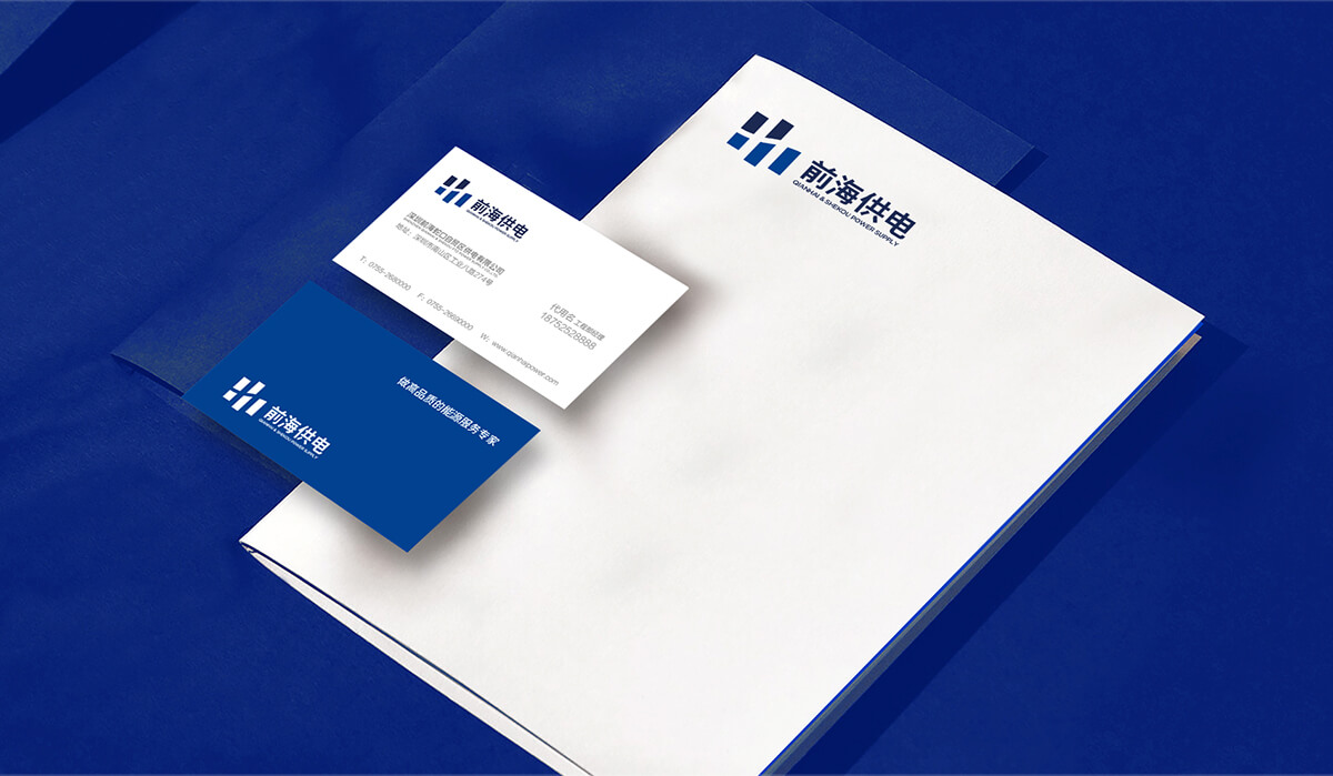 前海供電品牌形象塑造,前海供電企業(yè)畫(huà)冊(cè)設(shè)計(jì)