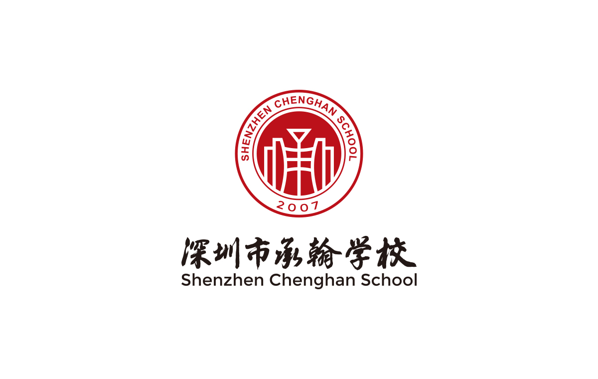 承翰學(xué)校標(biāo)志設(shè)計,承翰學(xué)校VI設(shè)計,承翰學(xué)校導(dǎo)視系統(tǒng)設(shè)計,承翰學(xué)校LOGO設(shè)計