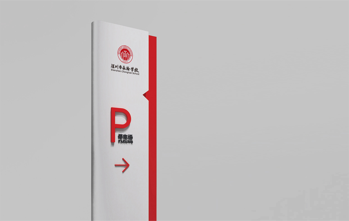 承翰學(xué)校標(biāo)志設(shè)計,承翰學(xué)校VI設(shè)計,承翰學(xué)校導(dǎo)視系統(tǒng)設(shè)計,承翰學(xué)校LOGO設(shè)計